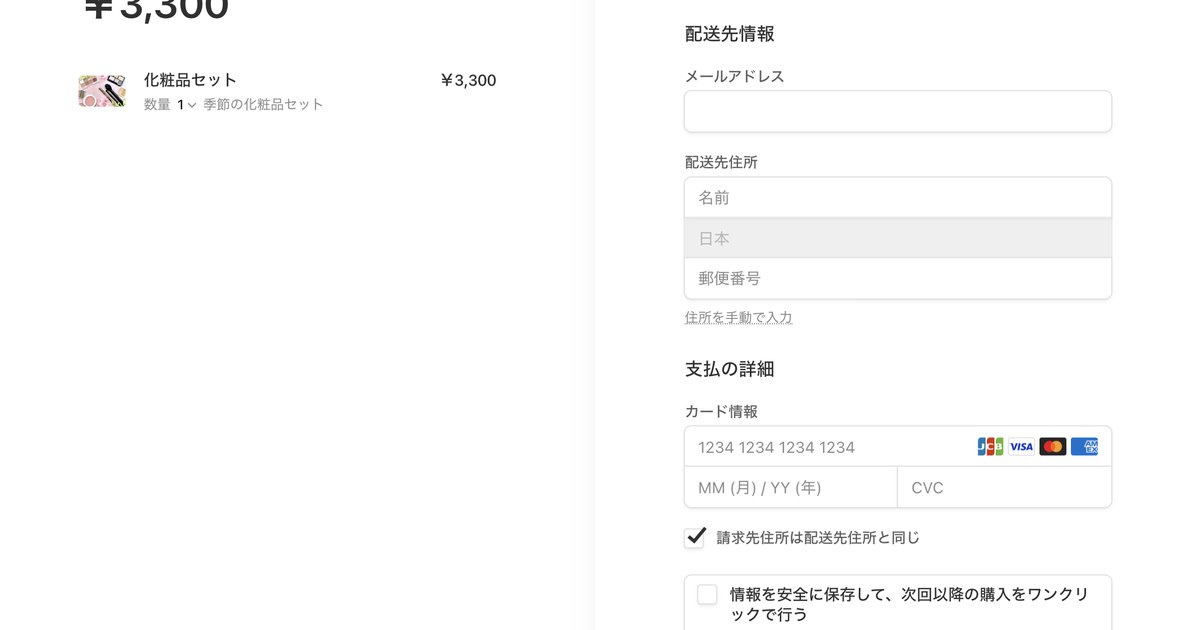Stripe Payment Linksの使い方【決済機能を5分で導入】